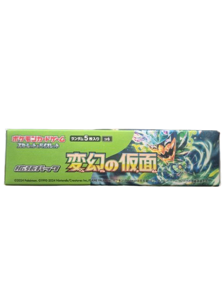 Mask of Change Japanese sv6 ❌ Not Shrinked